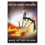 Vale of Atholl Pipe Band DVD - Back to the Future